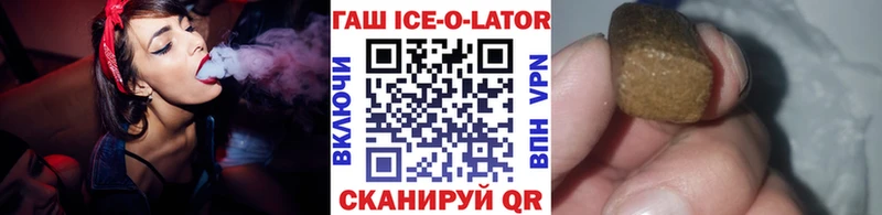 дарнет шоп  Кяхта  ГАШ ice o lator 