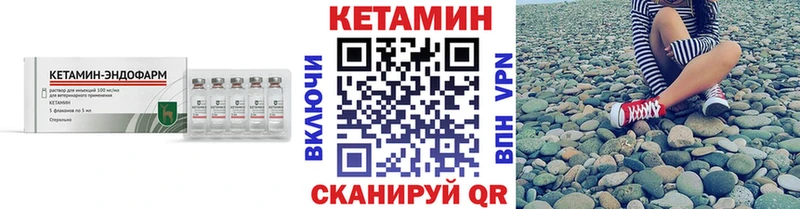 Кетамин ketamine  даркнет сайт  Кяхта 