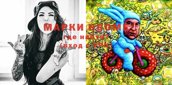 марки nbome Майский