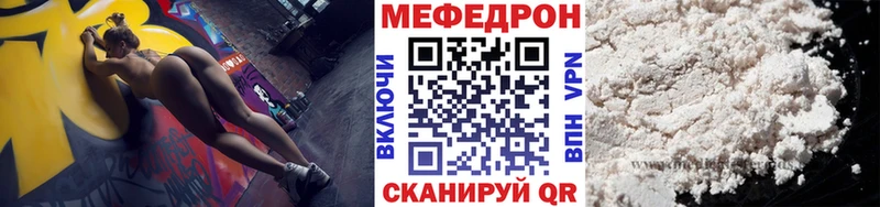 Мефедрон мяу мяу где можно купить наркотик Кяхта