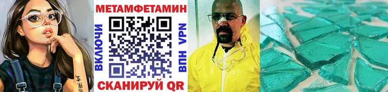 Метамфетамин мет  Кяхта 